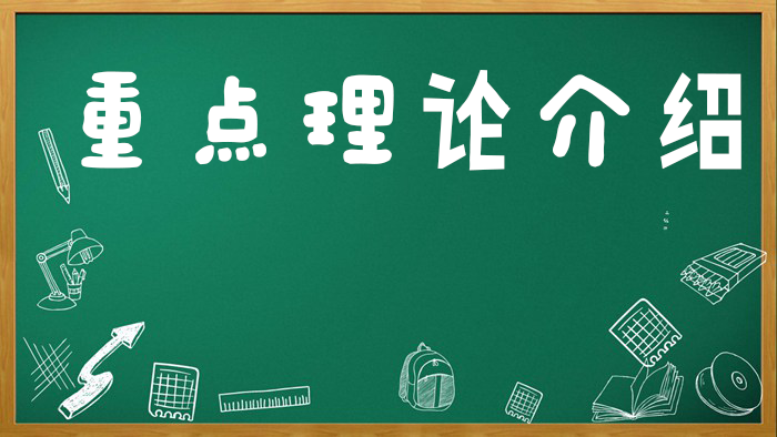 德国驾照重点理论介绍